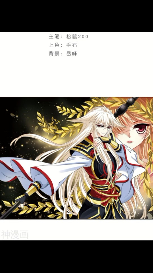 风起苍岚爱看漫画免费