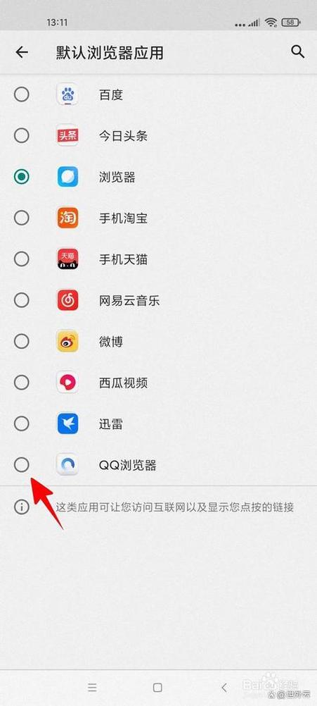 怎样更改网银的默认浏览器