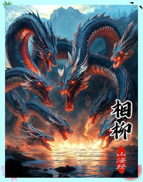 山海经之远古时代