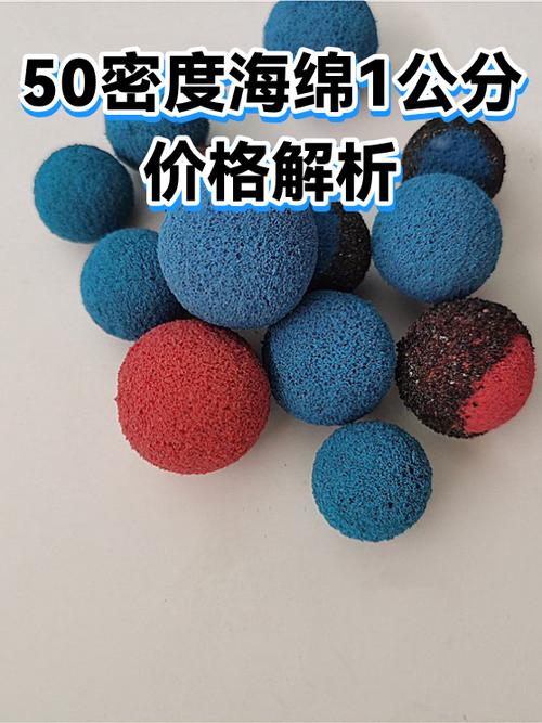 海绵的价格计算方式