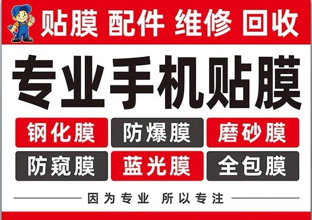 去手机店贴膜80元贵吗
