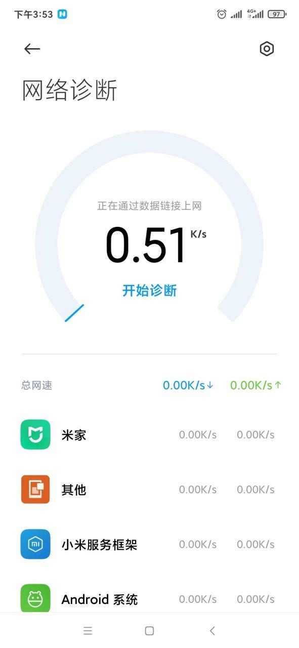 手机移动网络经常掉线图标