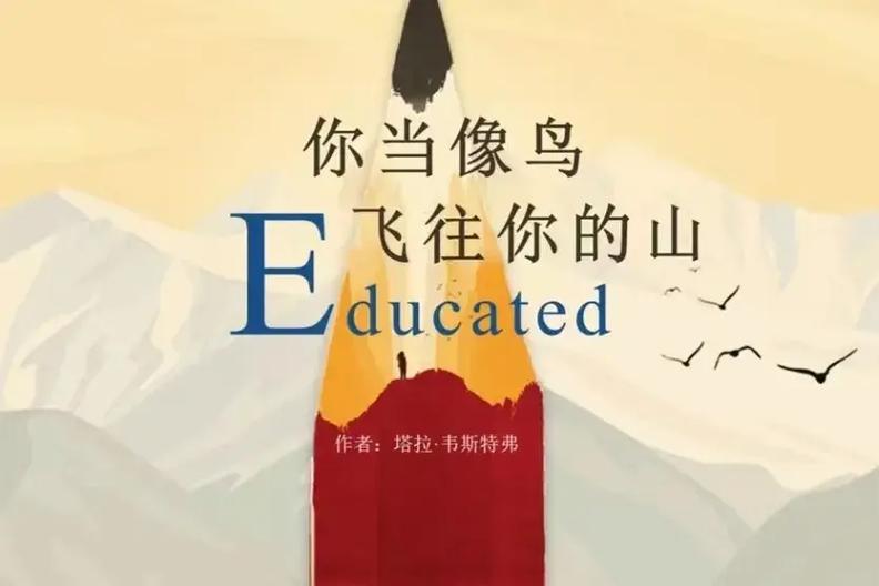 山加鸟读什么截图