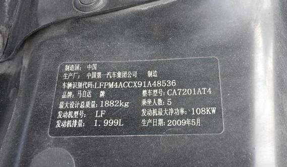 17vin车架号查询缩略图