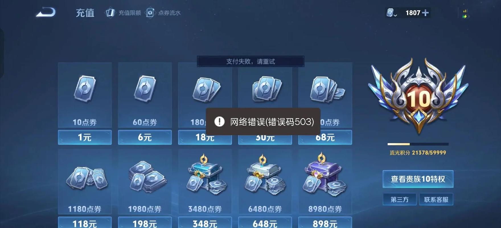 开心微微充值中心app最新版下载