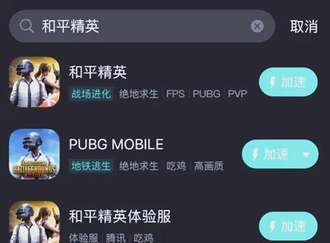 如何解除和平精英限制