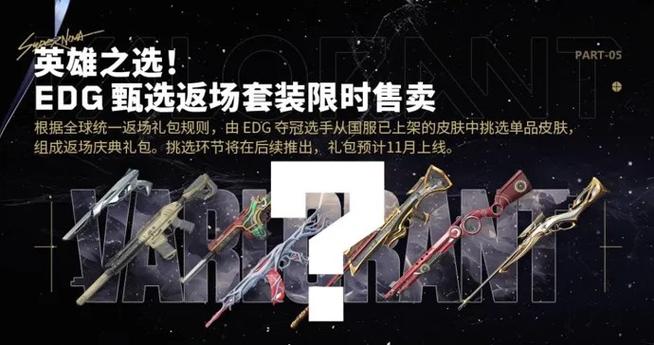 lol冠军皮肤一年返场几次