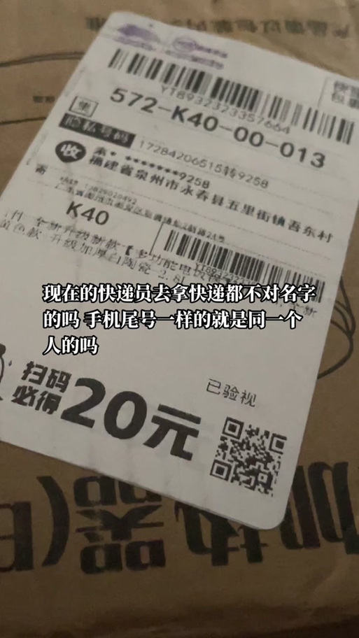 快递手机号码填错了怎么办