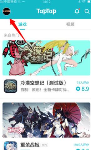taptap游戏可以退款吗缩略图