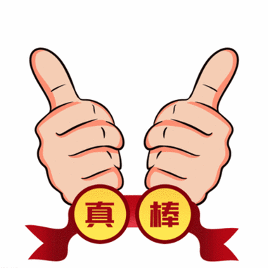 点赞的动态表情包图标