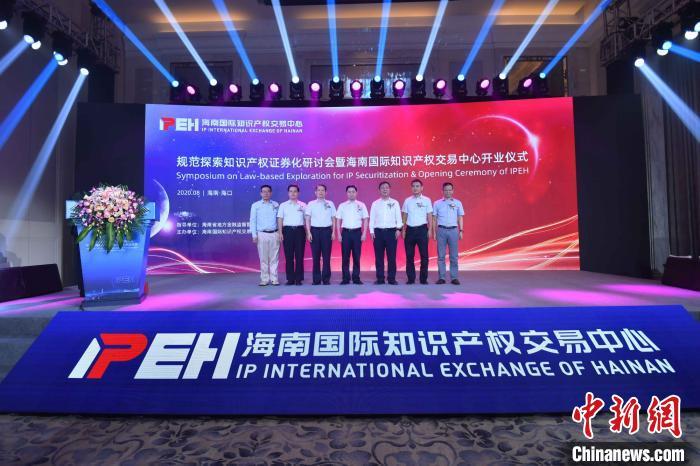 海南产权交易所有限公司
