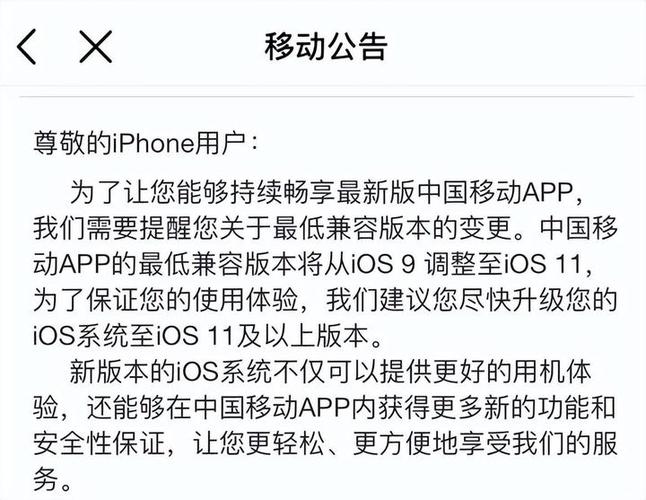 iphone经常跳出中国移动