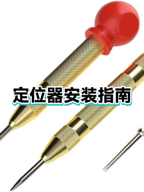手机上装定位器怎么装截图