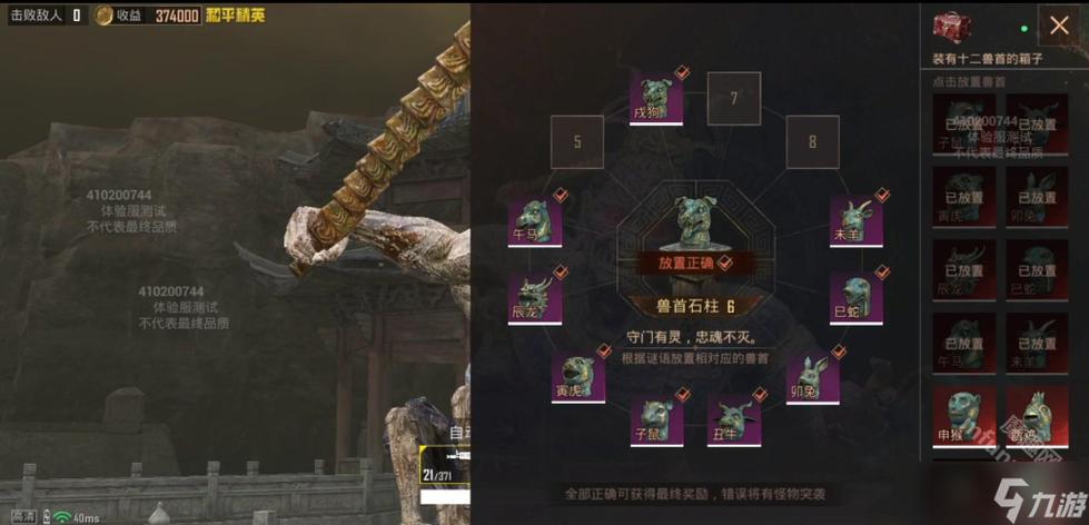 古墓迷途12生肖任务怎么触发