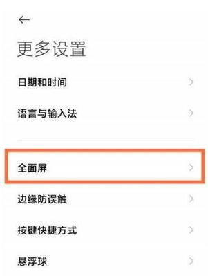 小米手机键盘消失了怎么弄回来