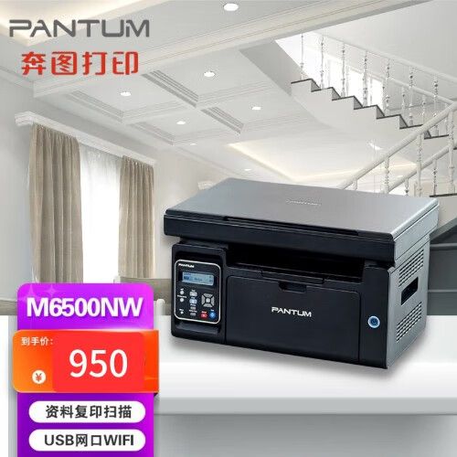 奔图m6500打印机怎么连手机打印