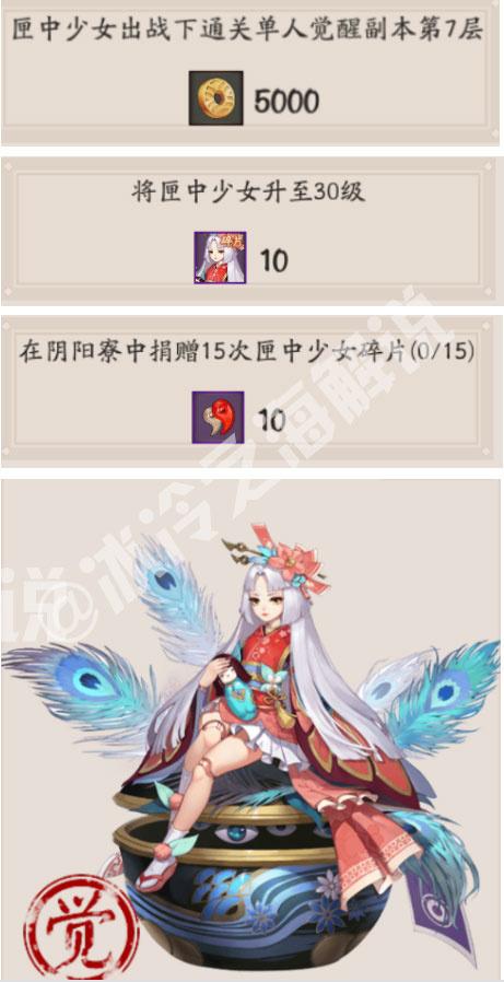 式神传记解锁有什么用
