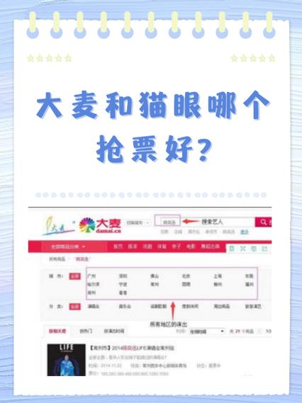 大麦抢票哪个价位好抢