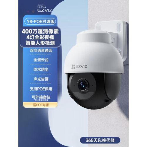 萤石云摄像头云台控制不能旋转