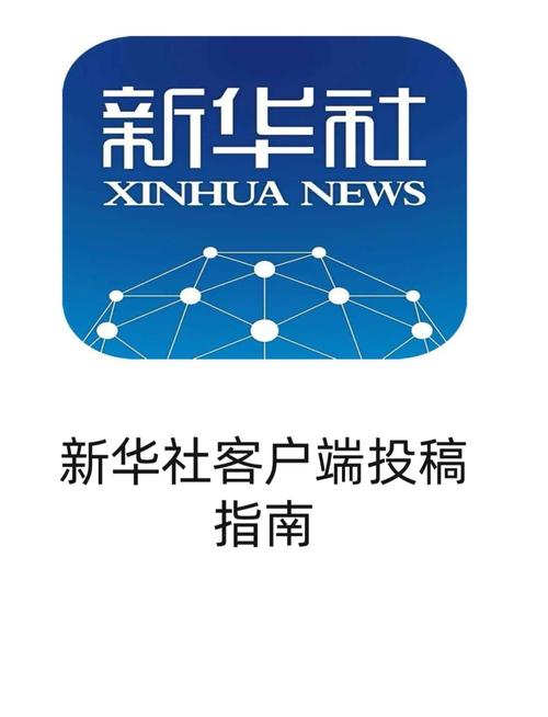 新华e信手机版下载