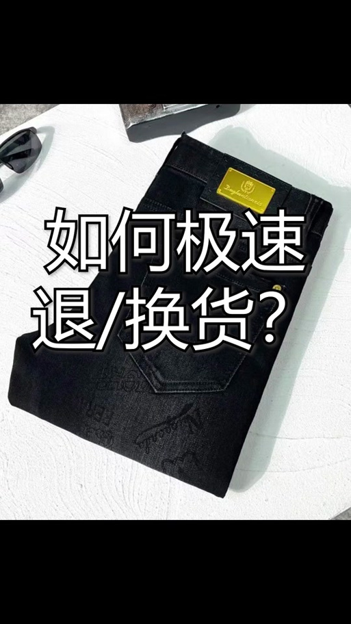 抖音换货之后怎么退货截图