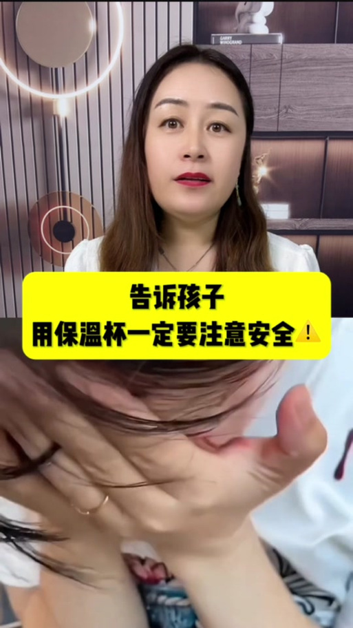 保温杯摇晃有钢珠响声