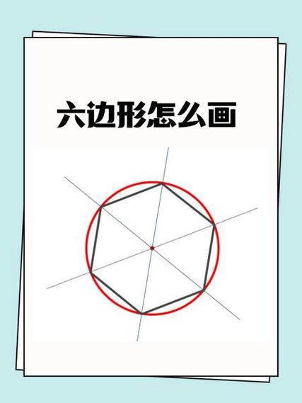六边形怎么组合才好看