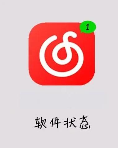 网易云怎么分享到双开微信