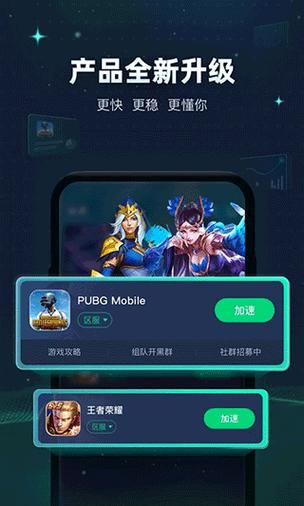 迅游手游官网下载安装