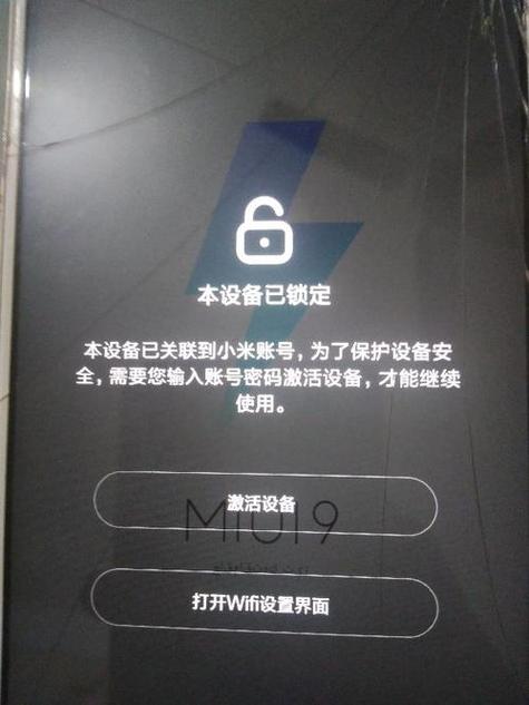 小米账号登录异常的解决方法