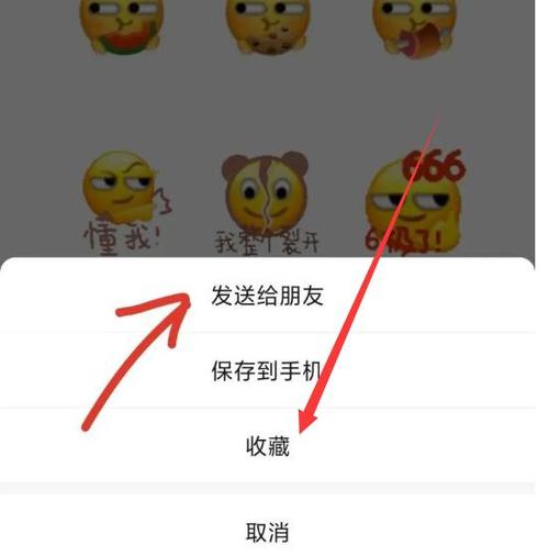 qq收藏的表情加载不出来
