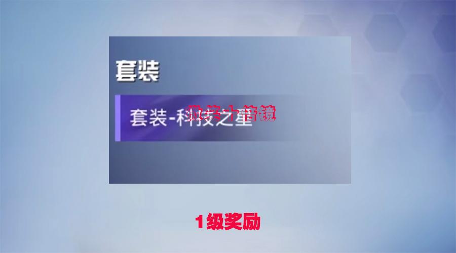 和平精英新赛季ss14赛季手册截图