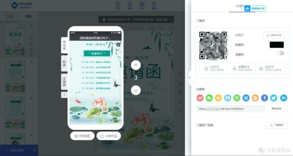 橙光h5制作工具手机版截图