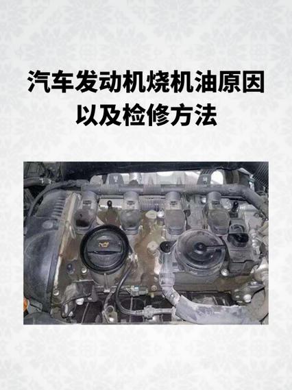 汽车轻微烧机油怎么处理方法缩略图