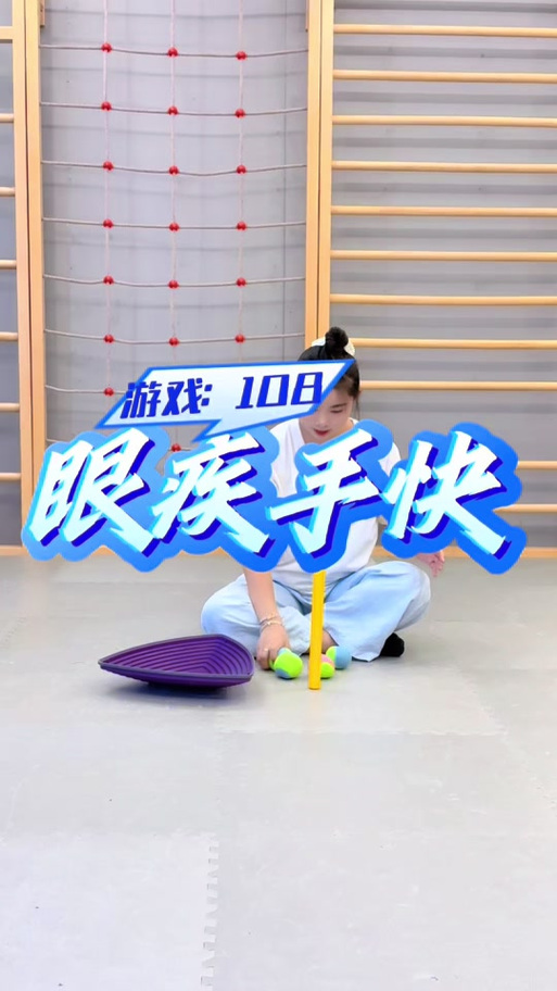眼急手快与眼疾手快