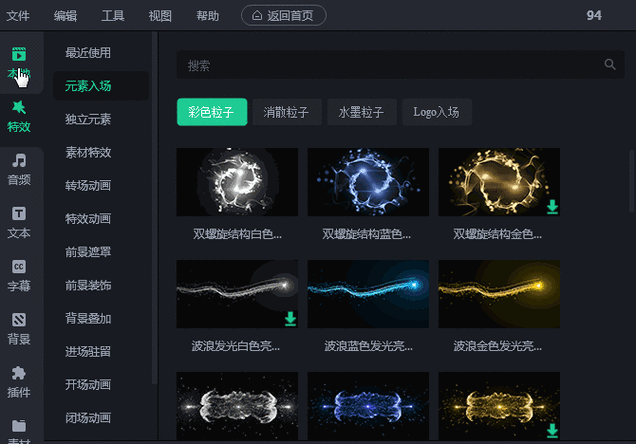 抖音上把特殊的字打标签怎么弄出来