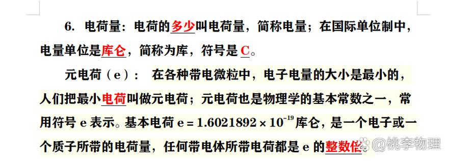 物理Q和E区别