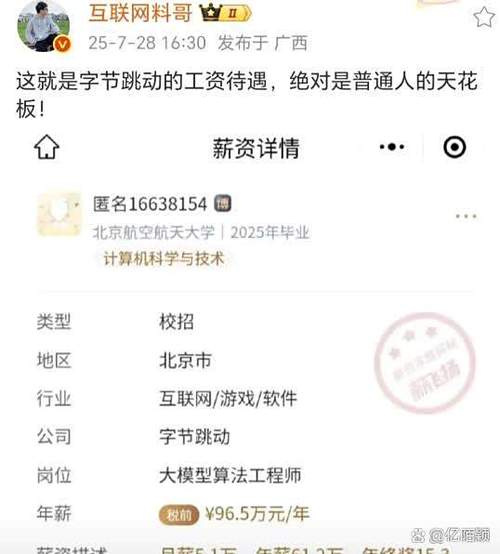 一般人能进字节吗