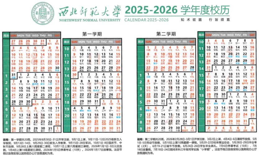 甘肃开学时间2021最新消息
