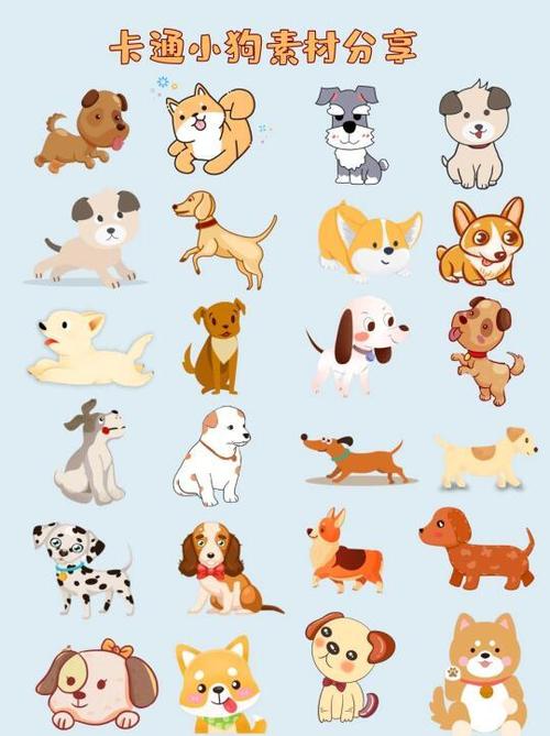 狗狗符号图案大全截图