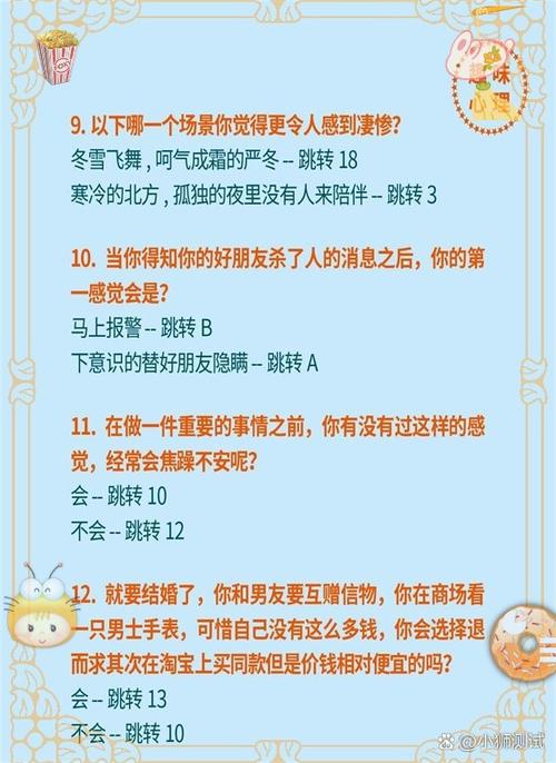 测试你是高冷还是可爱