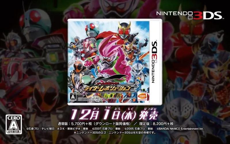 3ds假面骑士游戏资源