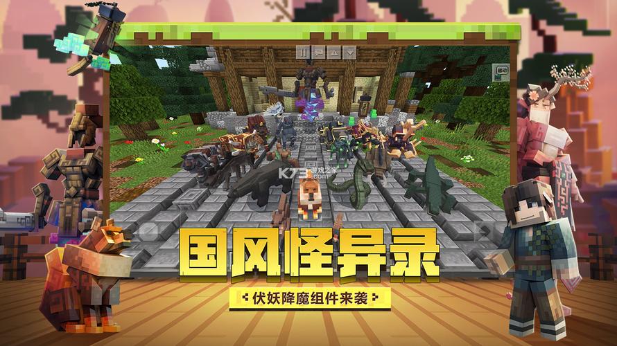 我的世界感恩季无限钻石下载
