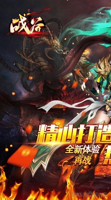 战谷传奇手游缩略图