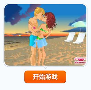 亲嘴大师小游戏