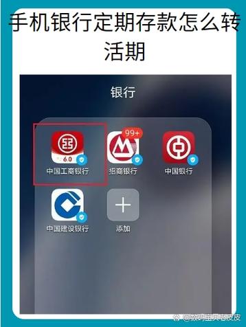 怎么使用手机银行取款