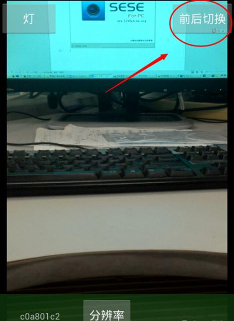 魅色电脑版怎么下载