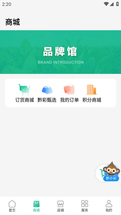 黔彩家1.4.7最新版本更新方法