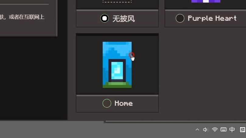 我的世界网易披风怎么弄图标