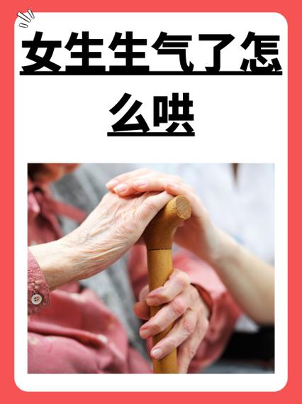 女生生气时幽默回应技巧